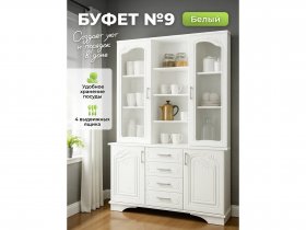 Буфет 9, Белый/Шато белый в Боготоле - bogotol.mebel-nsk.ru | фото