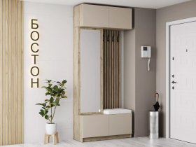 Прихожая Бостон (дуб крафт серый/кашемир) в Боготоле - bogotol.mebel-nsk.ru | фото