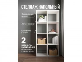 Стеллаж открытый Мори МСО 710.1 (белый) в Боготоле - bogotol.mebel-nsk.ru | фото