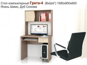 Стол компьютерный Грета-4 в Боготоле - bogotol.mebel-nsk.ru | фото